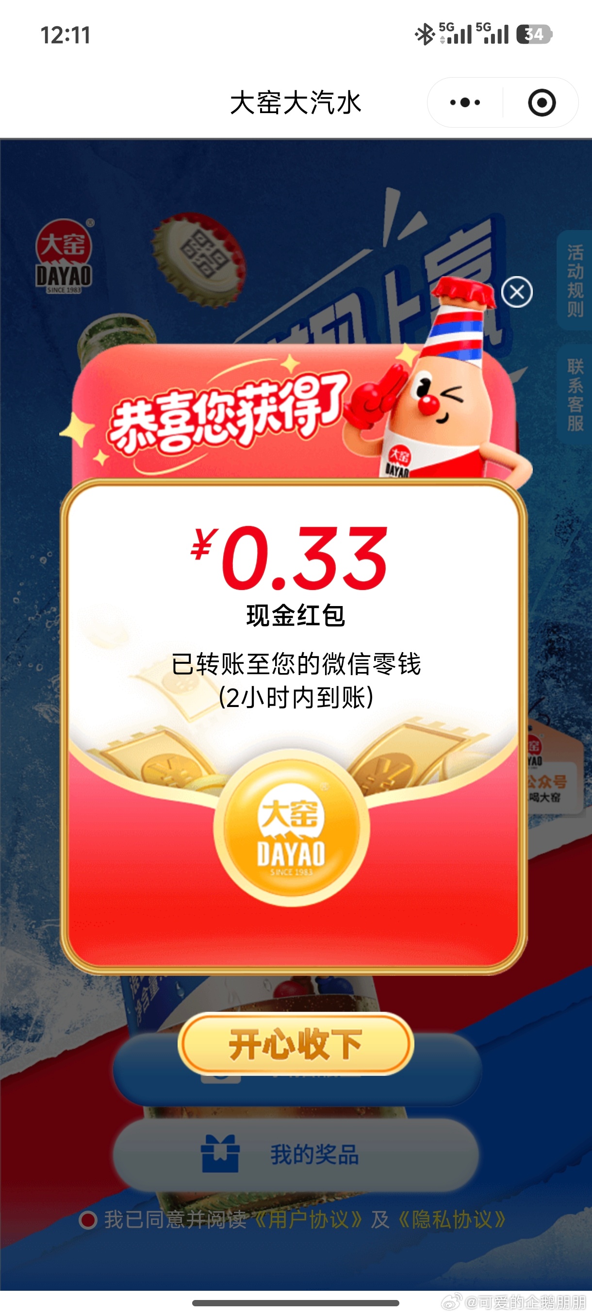 薅到了3毛！！！！ 