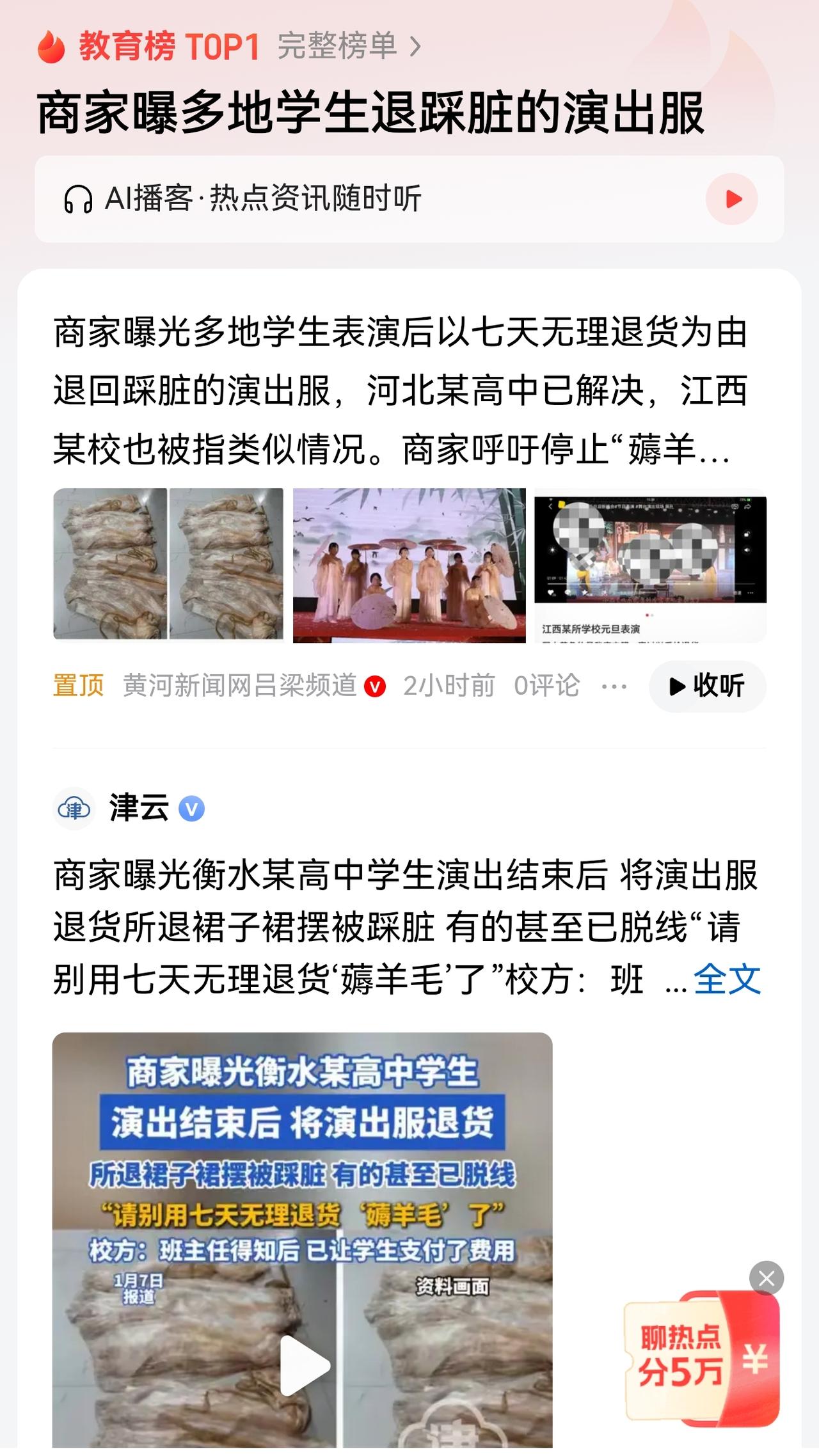 骂学生不诚信能解决这一问题吗？——演出服就穿一次，有多少学生愿意出钱买下来？根本