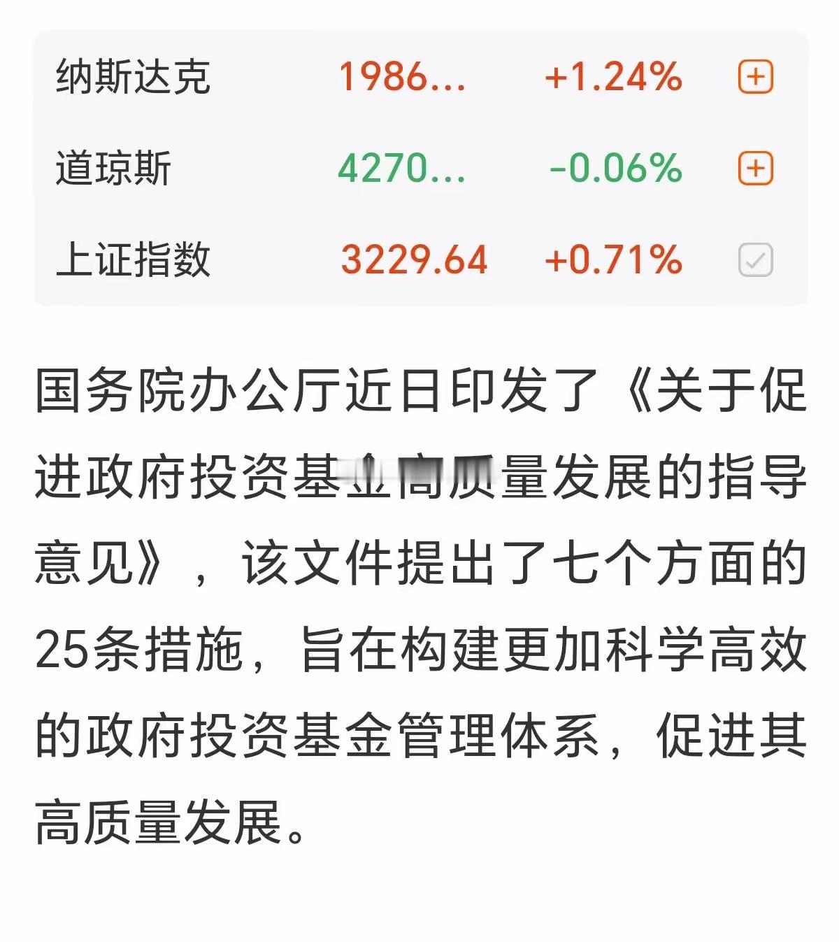 政府投资基金来了，在这股指3200点上下两难之际出台了，说明市场底部已经完全确认