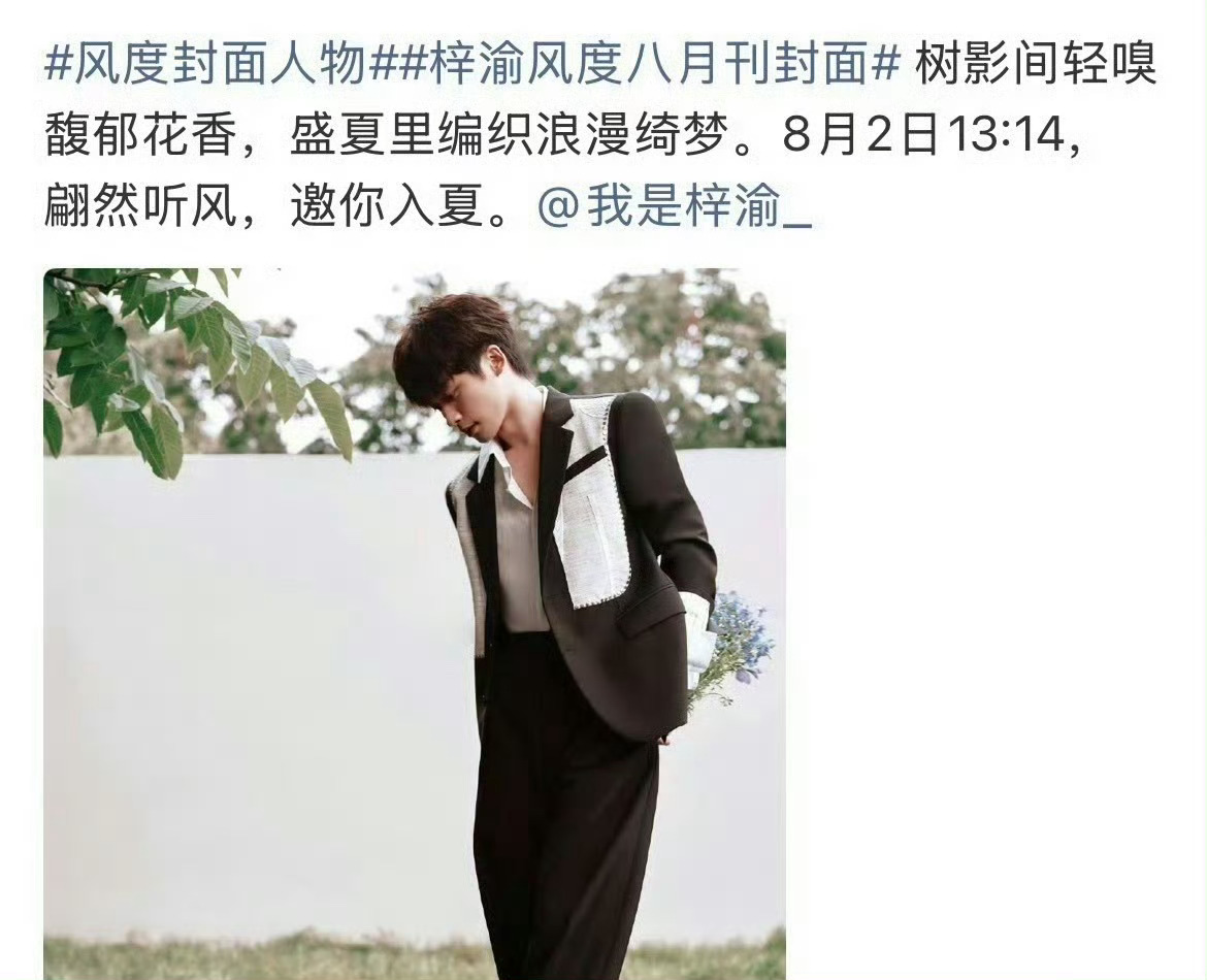 梓渝新剧和杂志同一天上线，杂志卡点13.14的，一起期待了[666]梓渝新剧定档