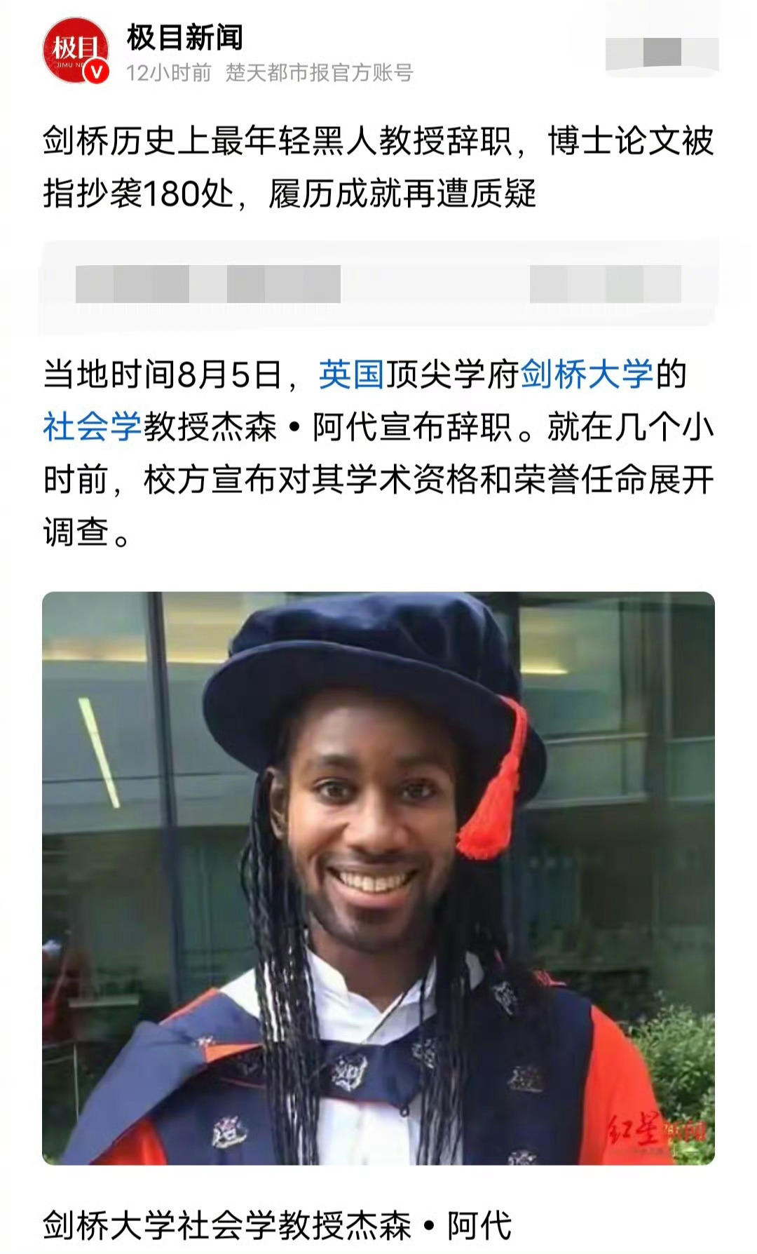 这个长得像加勒比海盗的剑桥大学最年轻的教授，因为论文抄袭，被迫主动辞职后。 最新