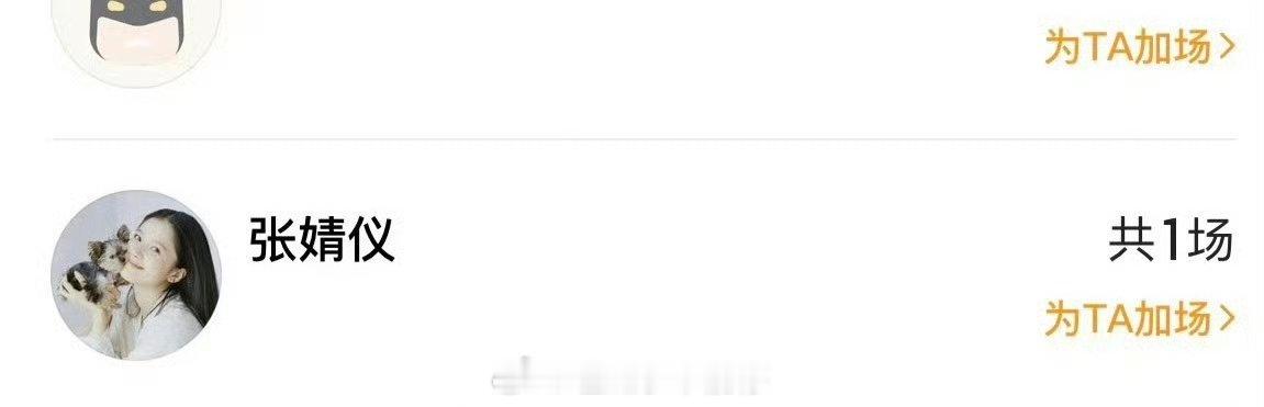 张婧仪、王彦霖 柠萌影视《小城良方》剧组给肖战《得闲谨制》包场！ 