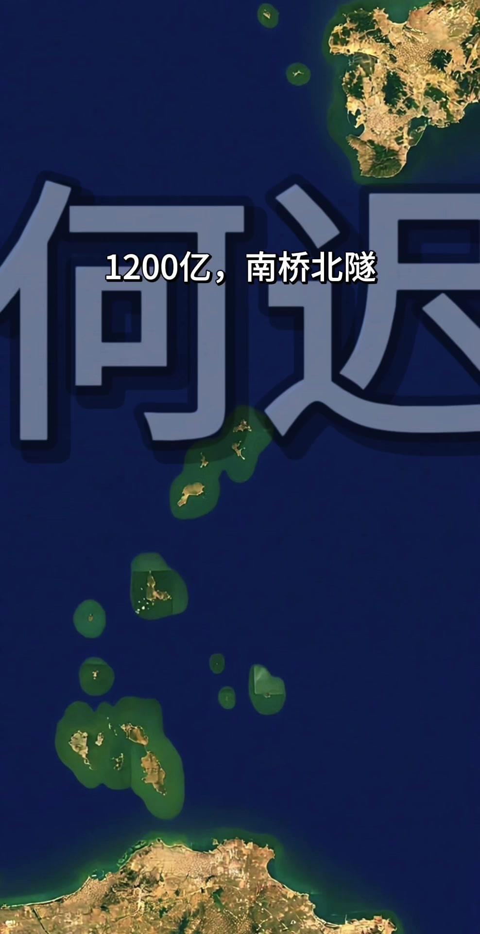 💡早前南桥北隧方案预估造价1200亿，为公铁两用设计，上层走高速下层通高铁，自