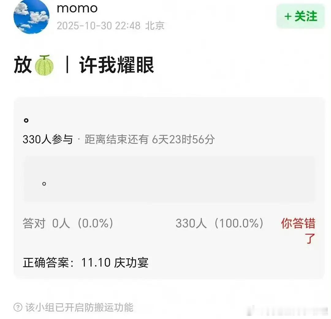 赵露思疑似生日会过后11.10🐧许我耀眼庆功宴？12月🐧星光大赏，这是要彻底