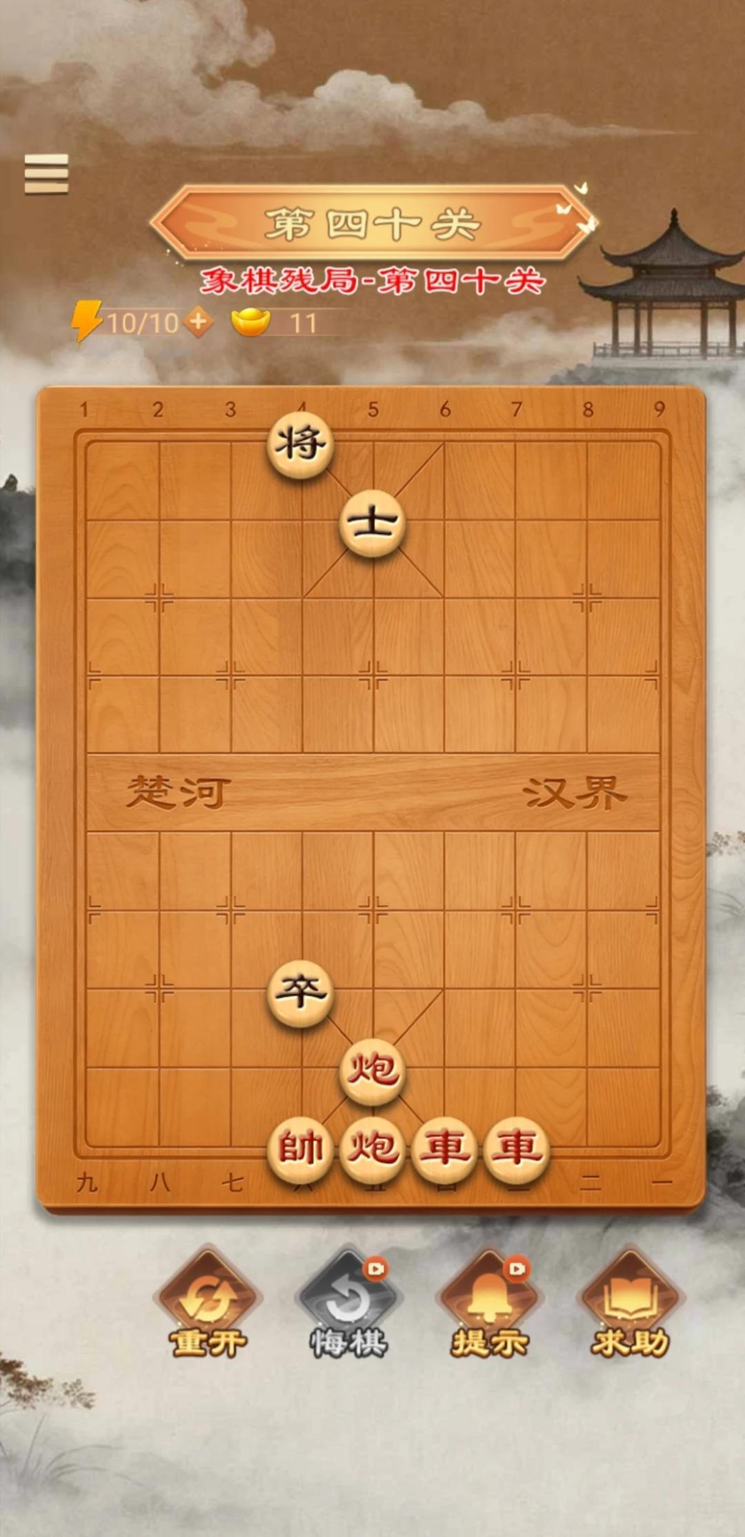 棋残局第四十关:一诡要命
一天学一招，
学会了去公园摆摊。
大家有什么思路，
欢