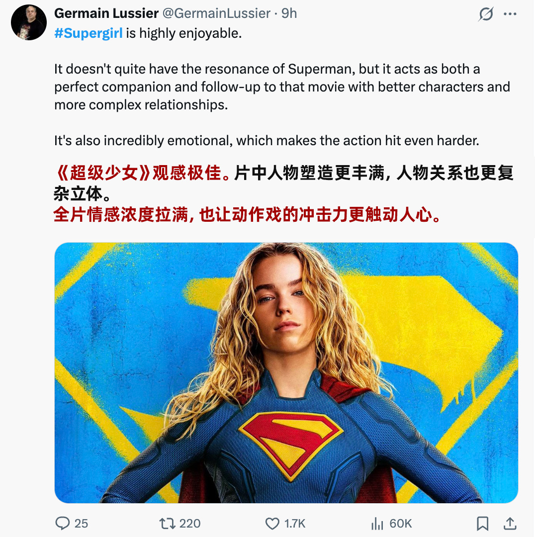DC电影超级少女 海外首轮口碑正式解禁，全网好评刷屏！多家外媒超前观影集体力荐，