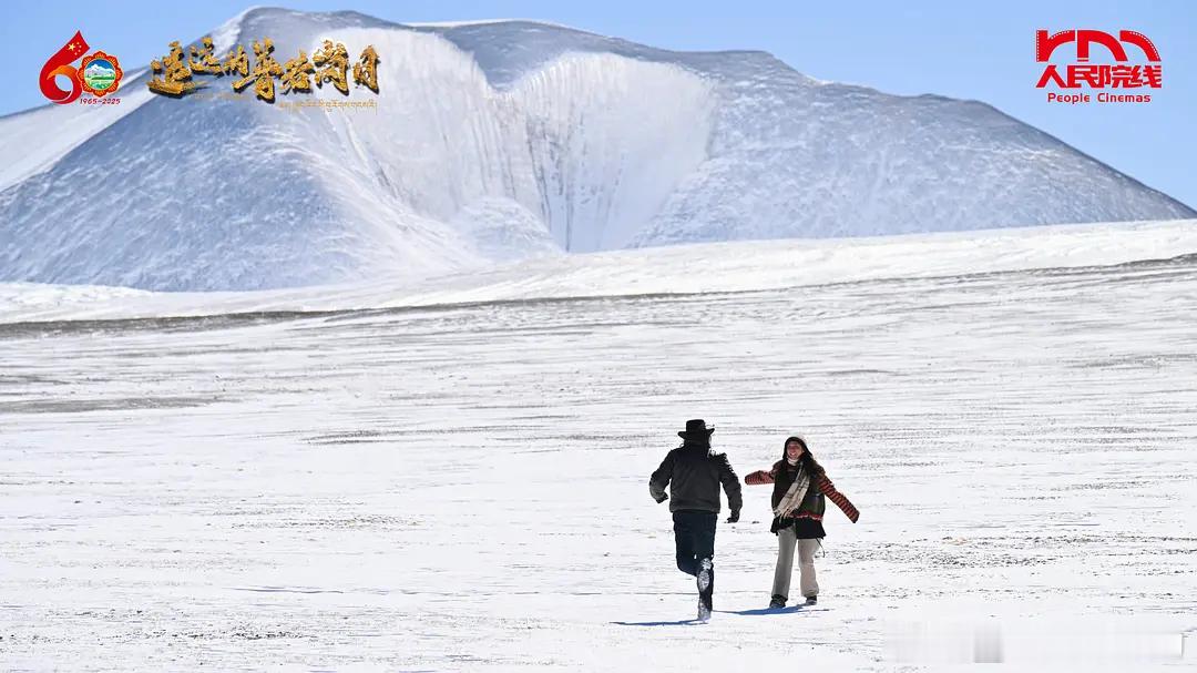 虽然已经放映结束了，但意识好像还停留在藏地凛冽的空气里，这种感官的抽离，就是《遥