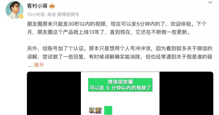 腾讯员工：现网微信的绝大部分功能都会上线鸿蒙版