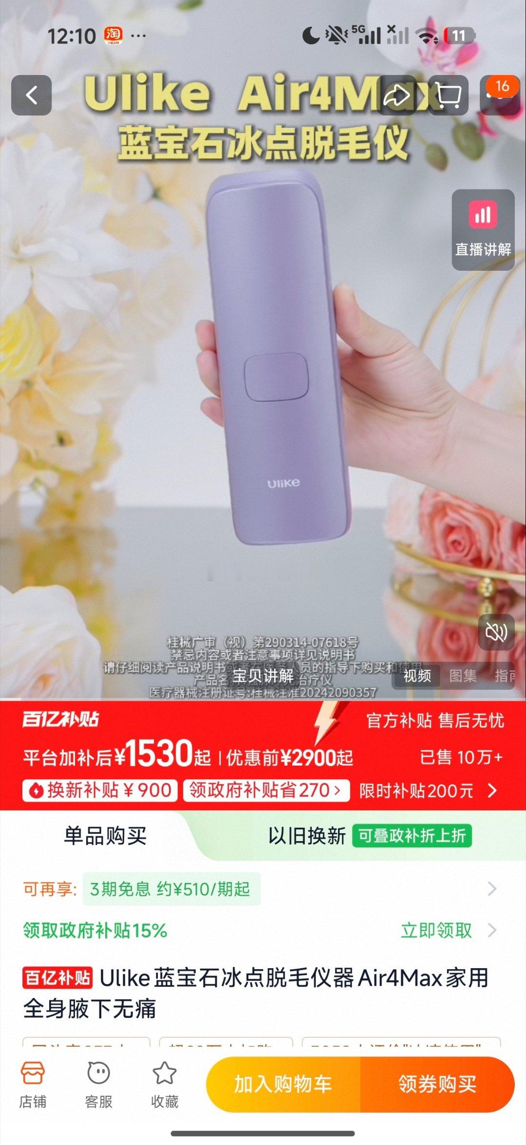 现在用的是这款脱毛仪脱毛仪没什么好推荐的吧我用过808用过世面上很多脱毛的店 入