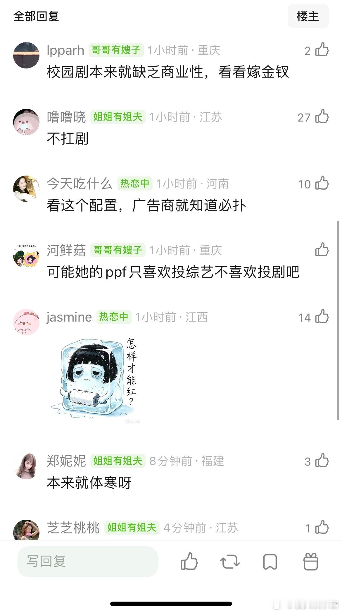 田曦薇为什么招商这么差，一般播剧前会招商两三轮，这部剧居然广告这么少 