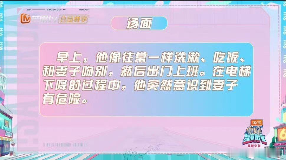 马伯骞脑补一部伦理大剧 在还原故事环节的游戏中，马伯骞想象力爆棚，说出“这是他唯