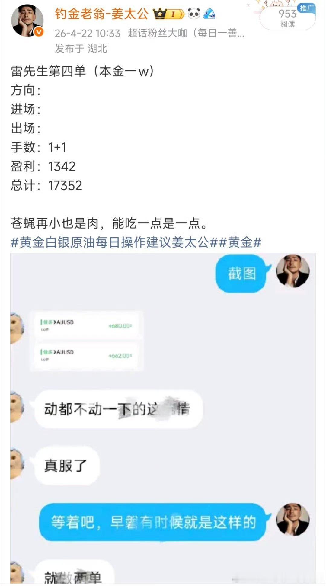 雷先生仅用两天时间抓住杭情，顺利翻身上岸。在黄金柿场历练越久就越能体会到，真正能