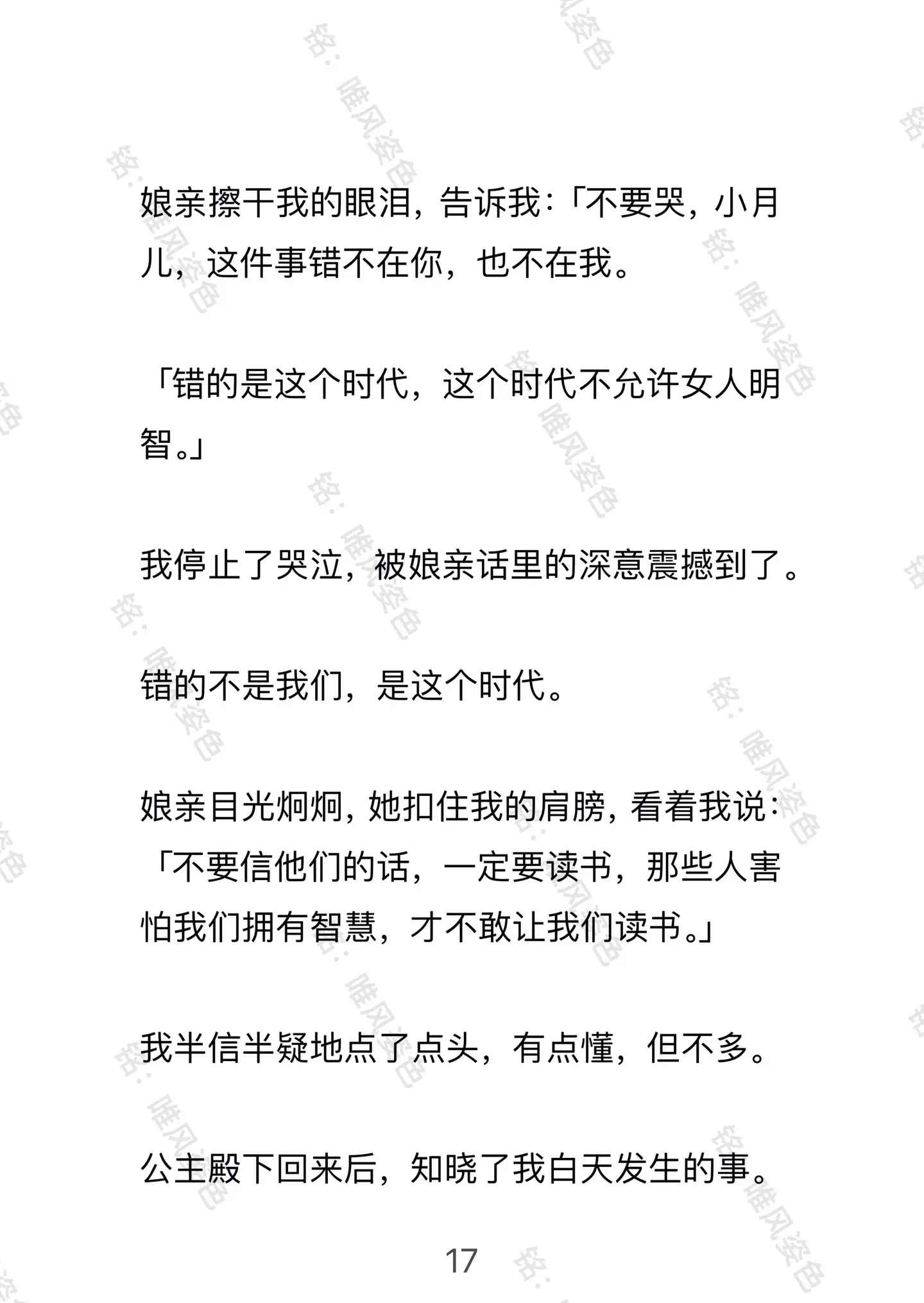 唯风姿色。