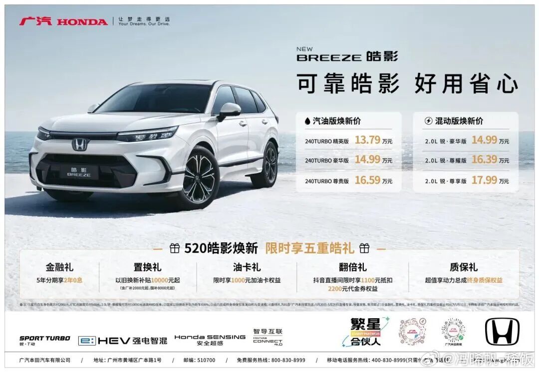 都华为合作了，为何还是用这种老式横屏 