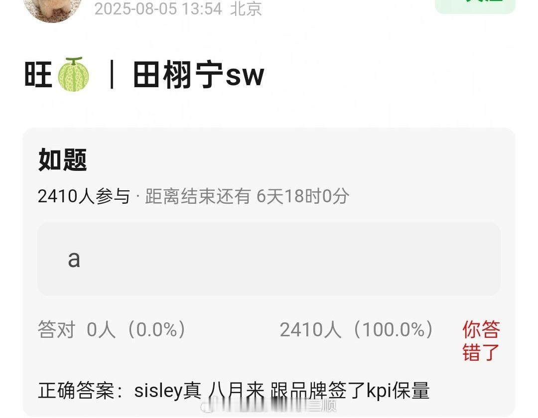 田栩宁希思黎也是八月宣，跟品牌签了kpi保量，他的商务质量都还蛮好的[思考] ​
