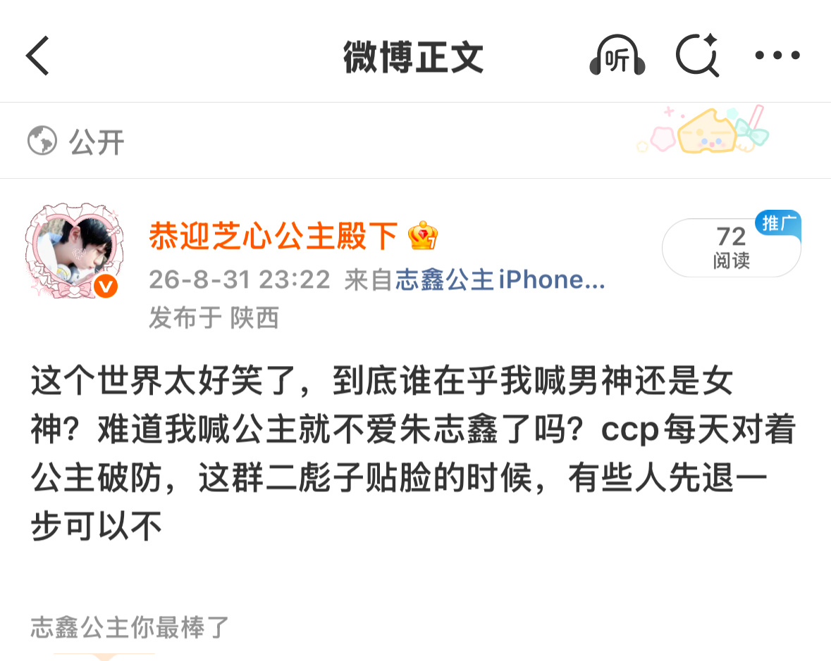 我就是那种会喊出男神有b 的二货呀。 ​​​