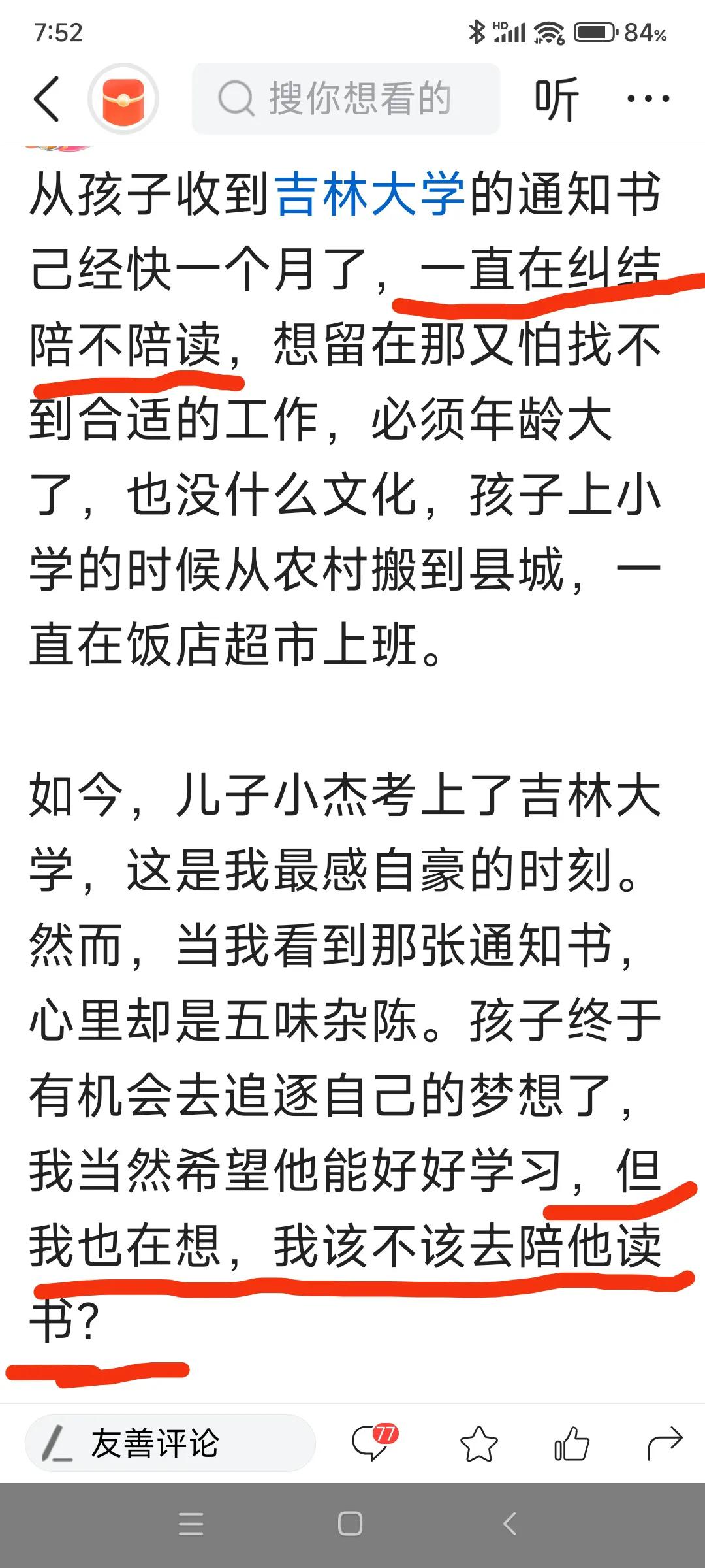 别去陪读，不要让你的儿子成为妈宝男！这位妈妈，看完你的纠结，我果断为你做个决定，