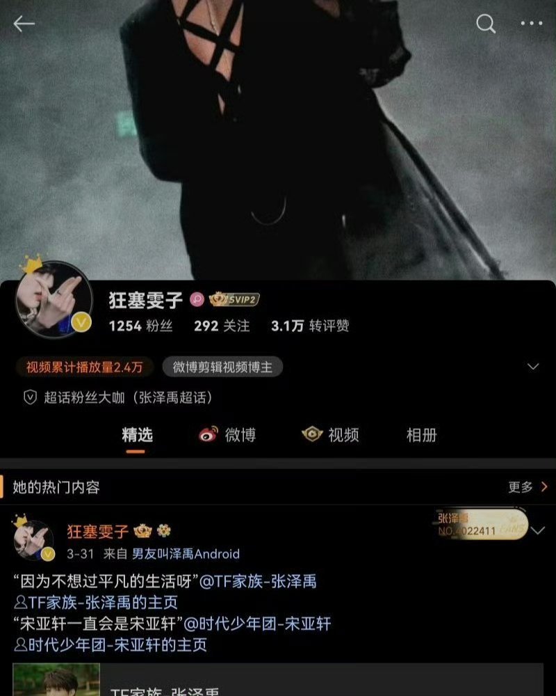 我当时怎么给自己搞这么个雷霆🆔 