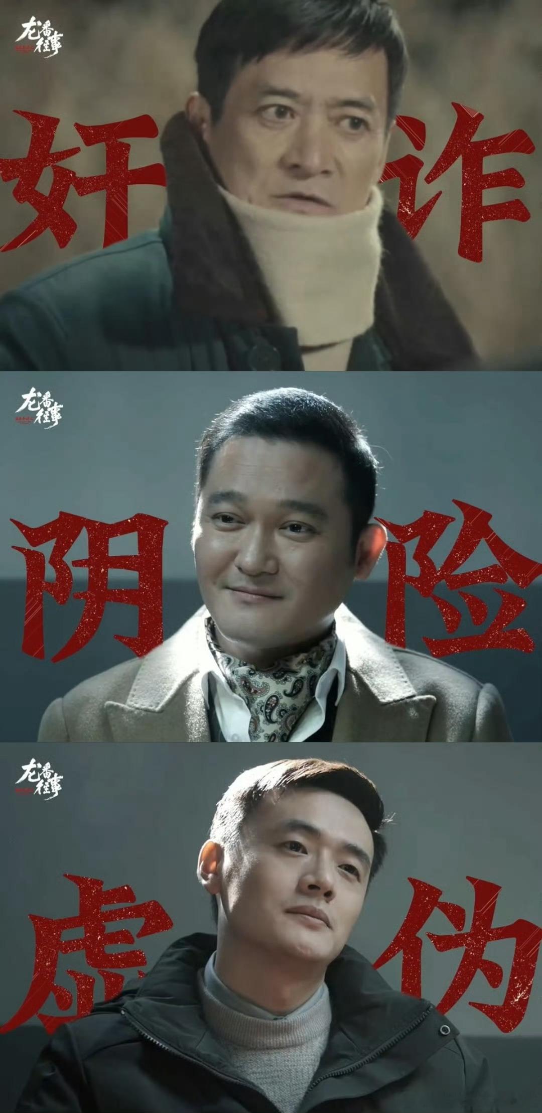 法医秦明全员恶人好带感法医秦明之龙番往事全员恶人设定真的太带感了！没有一眼看穿的