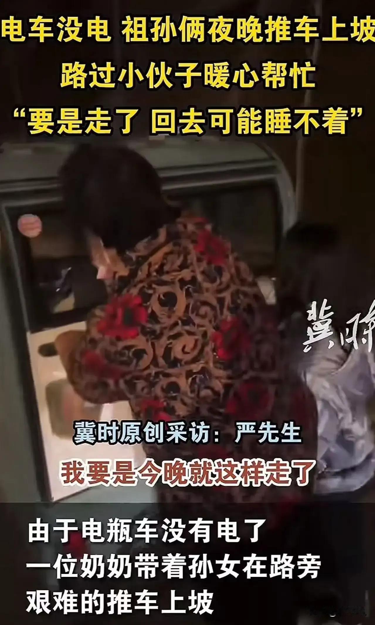 “泪目了！”宝鸡，小伙偶遇小女孩推三轮车上坡，他心想“不帮忙内疚的睡不着觉”！可