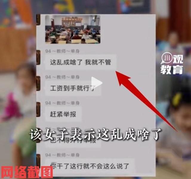 陕西铜川某中学老师，因班级学生出现甲流请假。

后这名老师竟然在班级群里，谩骂全