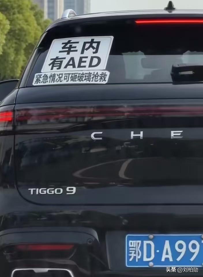 车尾贴着“车内有AED，紧急情况可砸破玻璃抢救”，很多人看到这一幕，第一反应会想