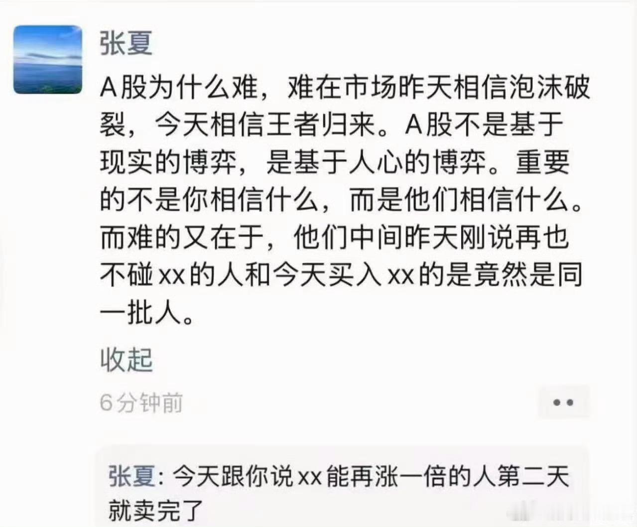 看到张总的这个吐槽，我想了一下内在原因，除了不敢公开写的部分，其他的把思考都写了