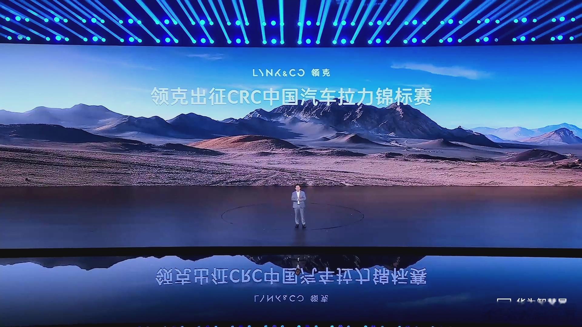 领克07GT拉力赛车亮相了，好帅啊！今年八月份将出征CRC中国汽车拉力锦标赛，同