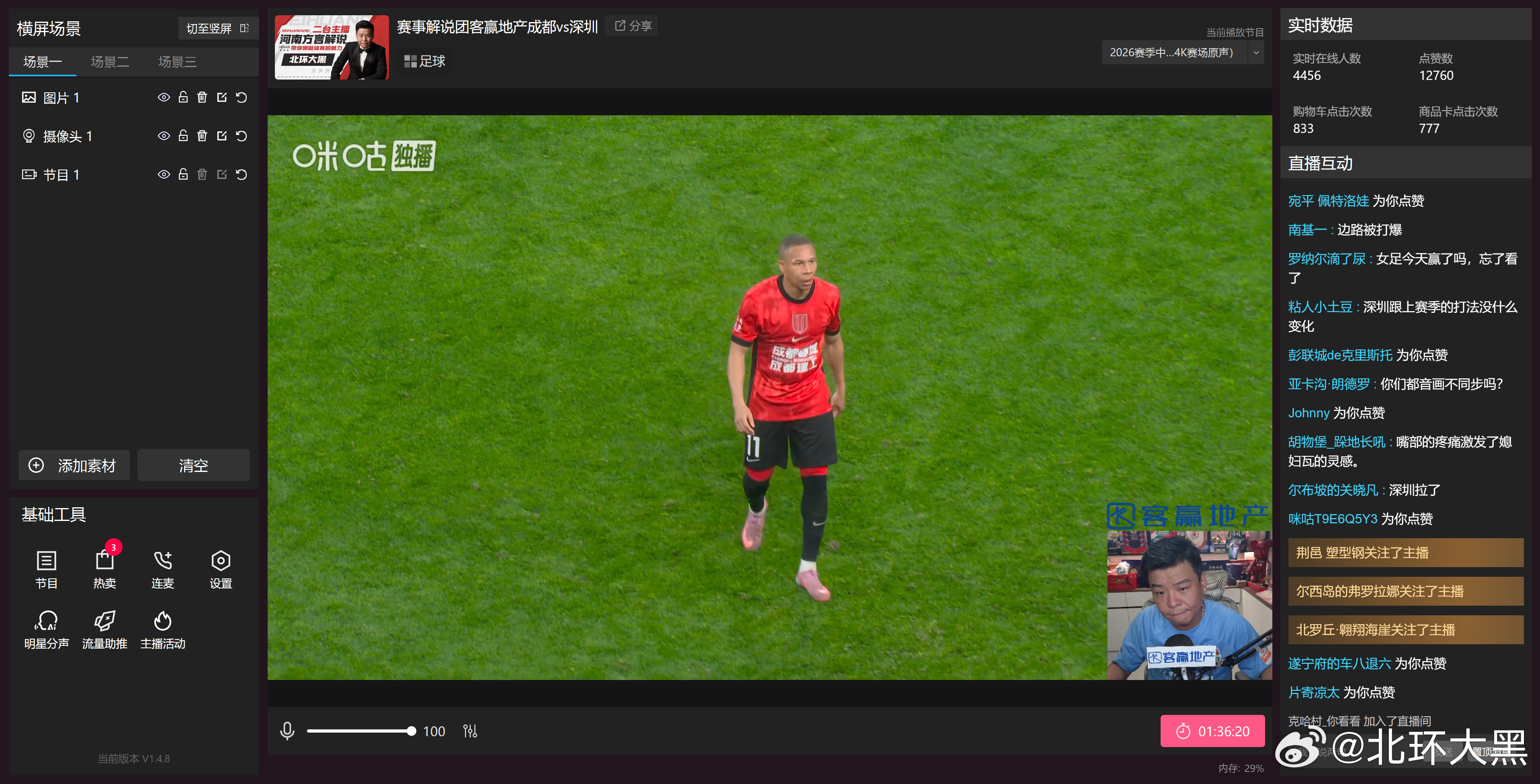 这赛季蓉城的战术有改变啊~！赛文不仅仅是当前面箭头了，而是更多的参与传球，让大光