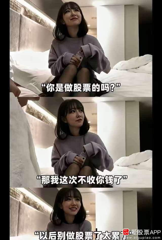 今天最大的利好是后面三天放假，A股不会再跌了！

大家先躺平吧，吃好喝好，该干嘛