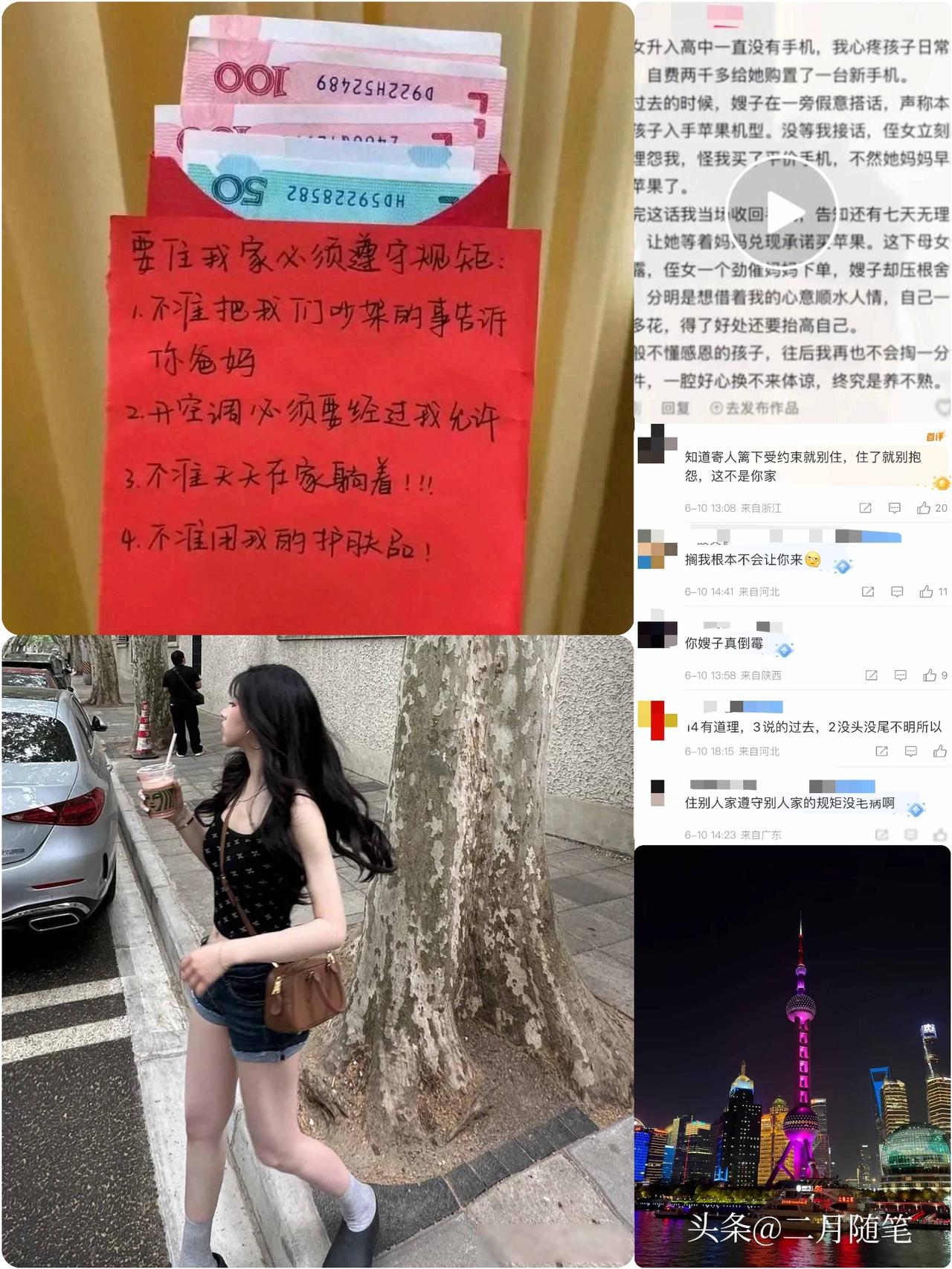 去上海住哥哥家，
被警告”引群嘲，
撕开了当下社会最残酷的真相！

姐妹们快来看
