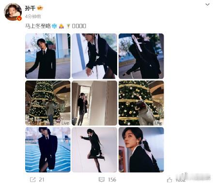 孙千冬至写真大片  孙千双麻花酷飒千金  最新微博动态：马上冬至咯❄️🙇♀️?