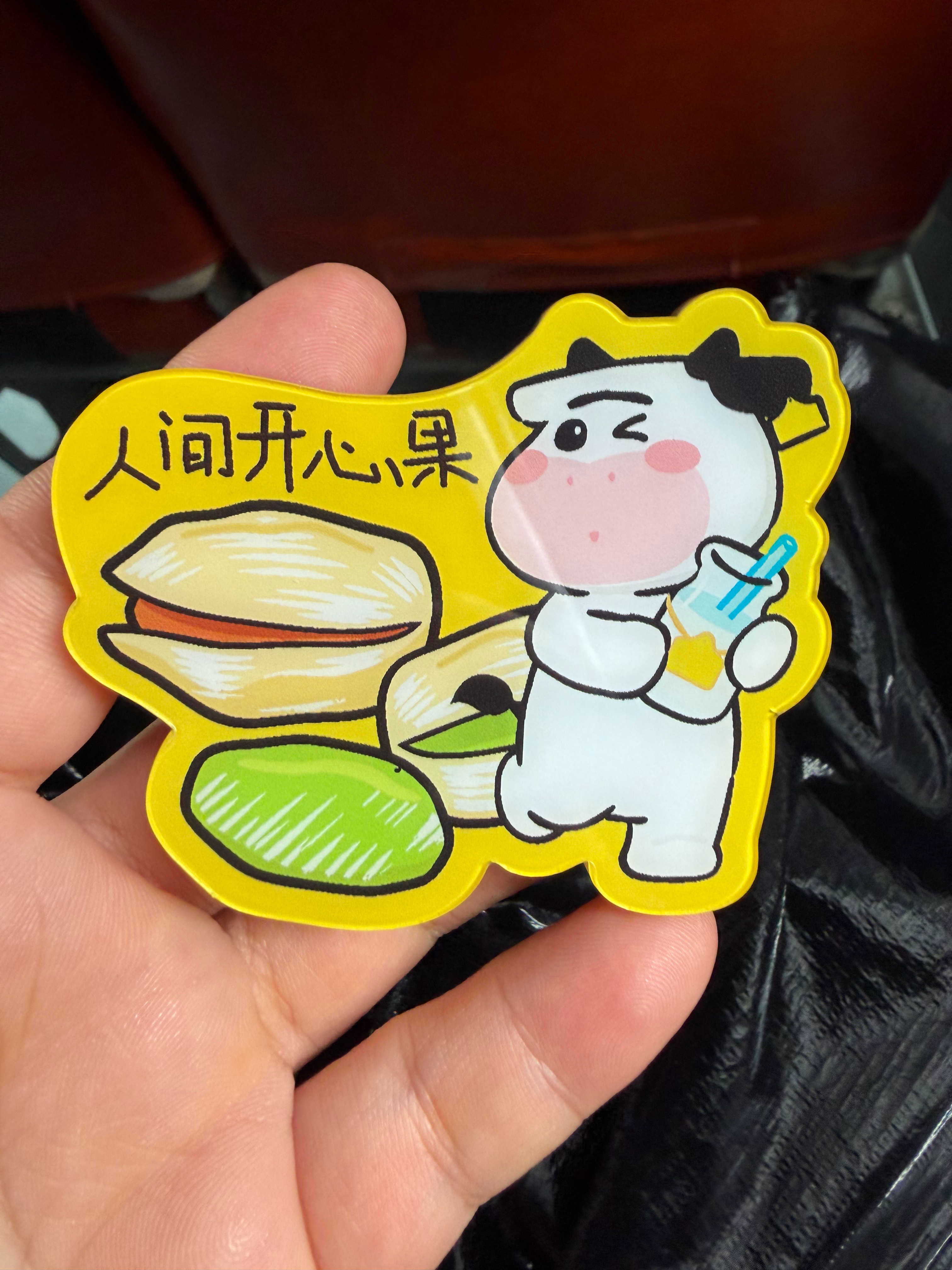 早上好啊今天是人间开心果。 