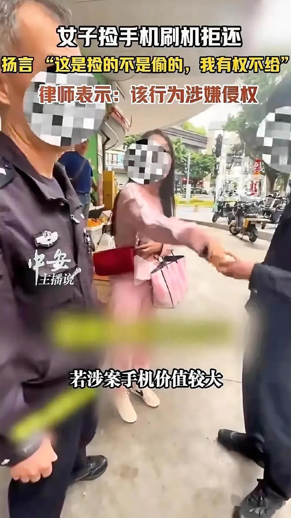 过理直气壮占便宜的，没见过这么横的！一姑娘不小心丢了苹果手机，好不容易靠定位追到