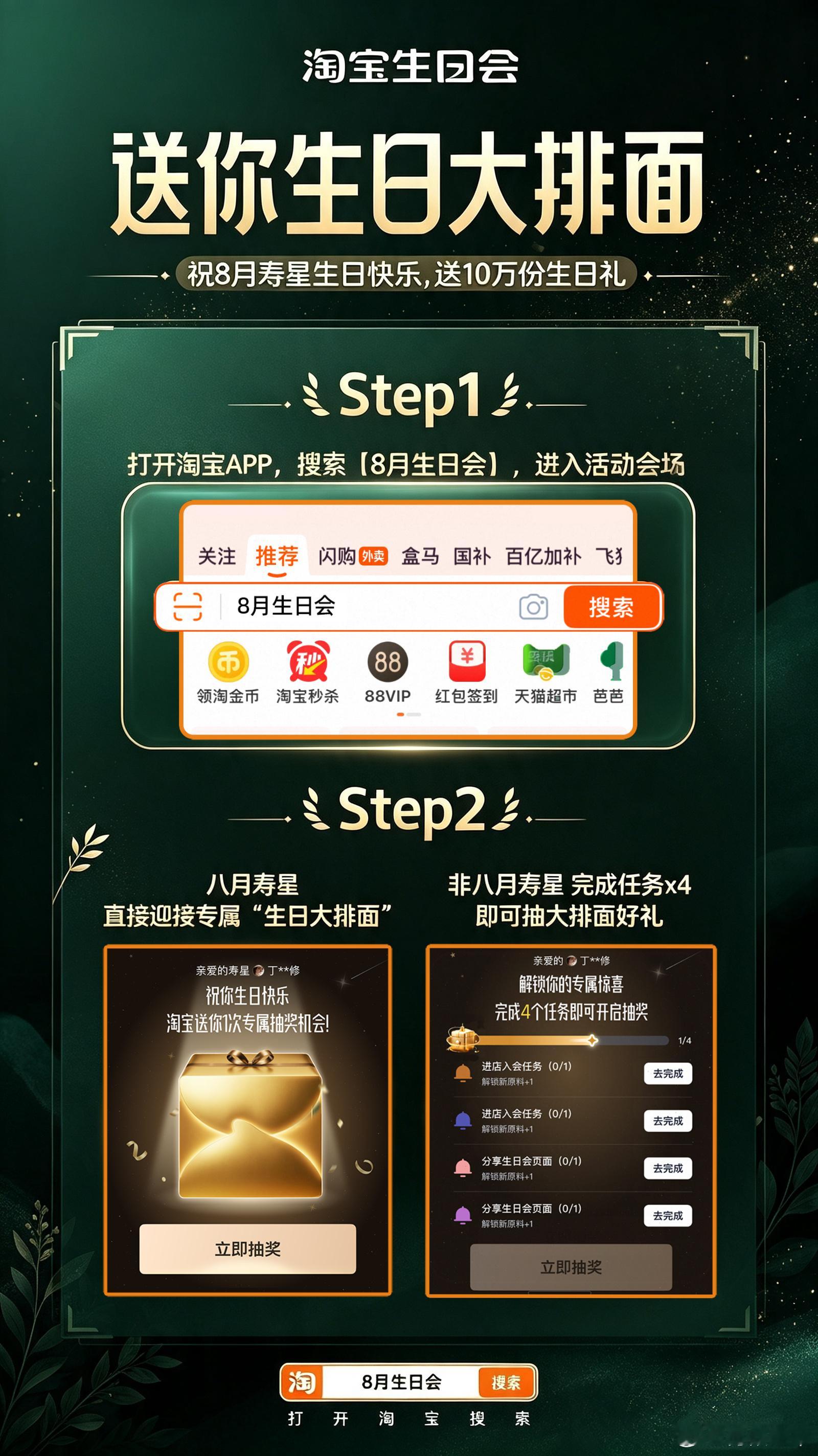 在杭州请八月寿星吃大排面本以为生日无非一碗长寿面简简单单，淘宝直接把生日排面拉满