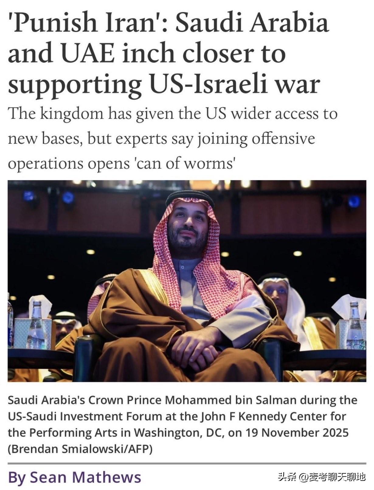 沙特阿拉伯和阿联酋在被伊朗袭击之后，正逐渐加入对抗伊朗的行列。沙特阿拉伯已开始允