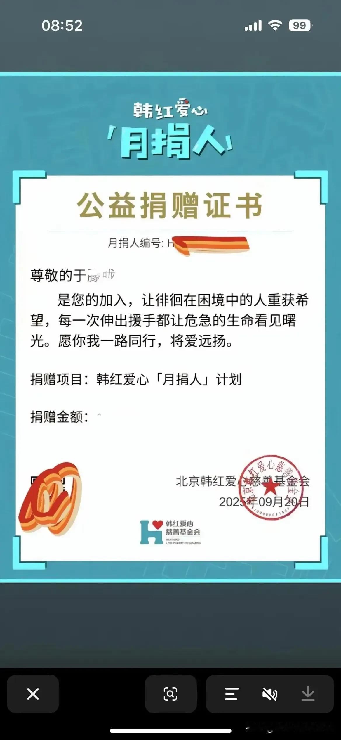 活着无愧于天地,
死了却也不失风骨。
活着，不屈不挠。
人没了，账户还在捐款！