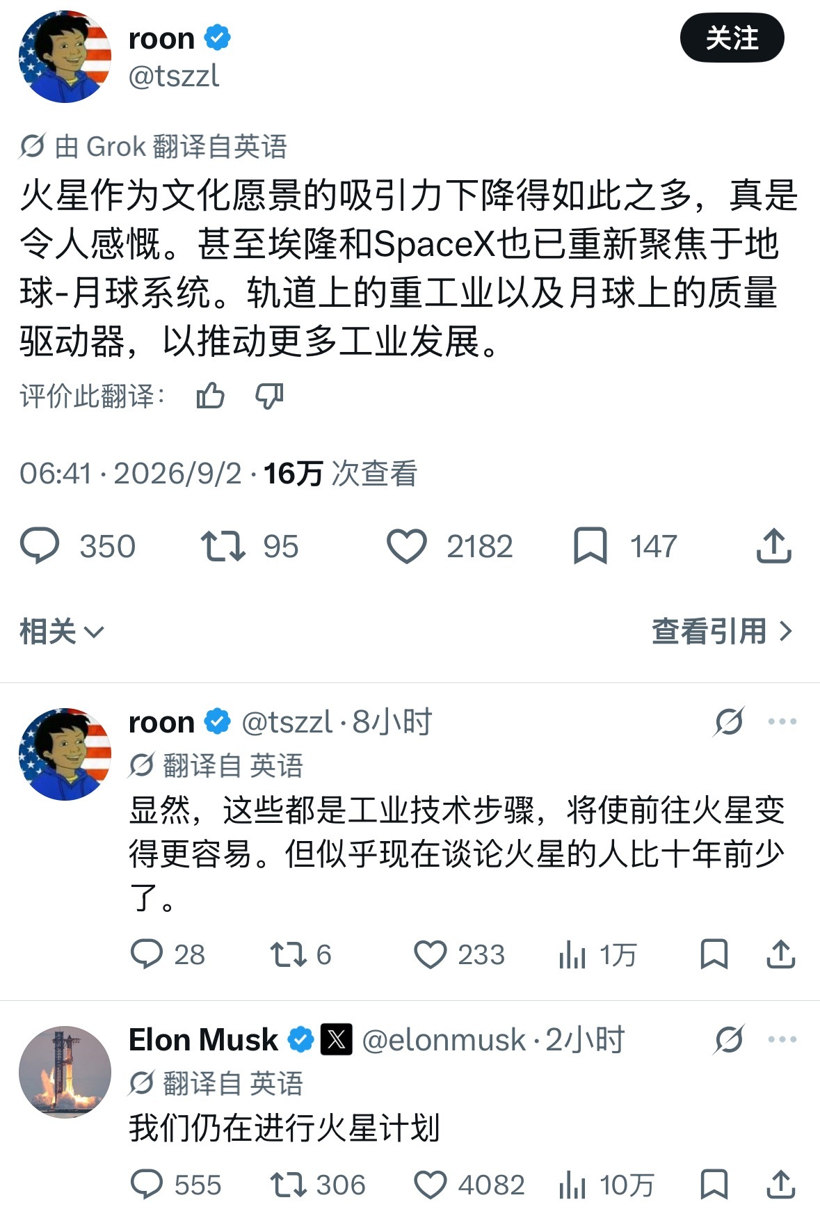 从技术和经济上来看，月球开发显然是更合适的，火星最多只能算是探索，远远谈不上开发