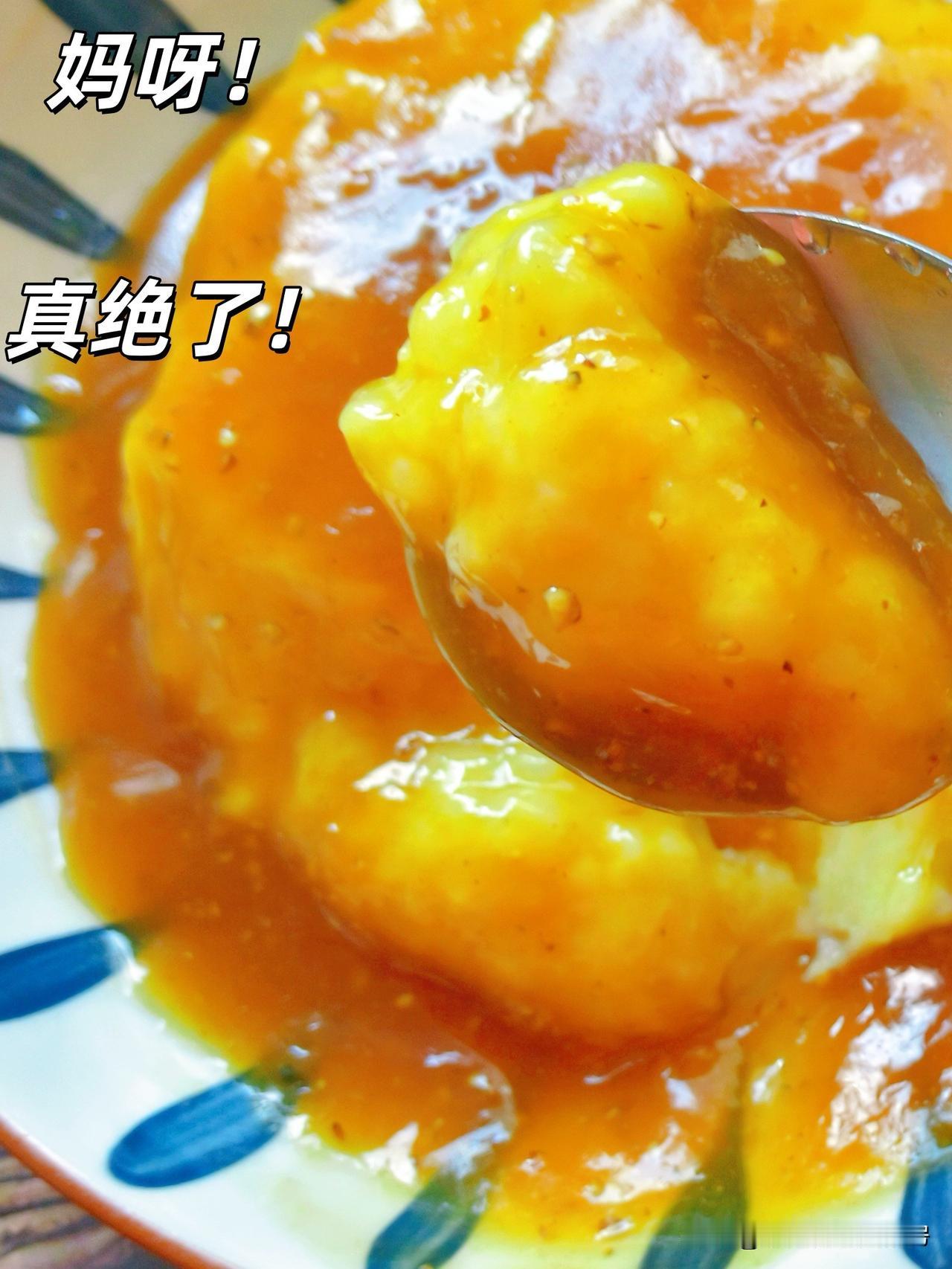 只花5块钱，复制出K.F.C.大几十的土豆泥！

这款土豆泥，不止孩子爱吃，我也
