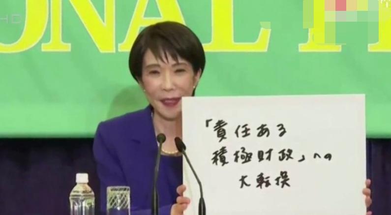 死灰真的还会复燃？对有可能继续站在日本权力峰巅的高市早苗及其阵营，应保持百倍警惕