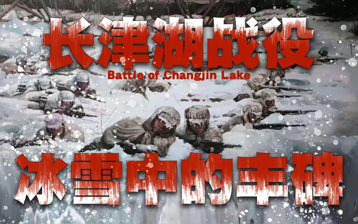 今夜是“平安夜”，也是长津湖战役胜利✌75周年纪念日
75年前的今夜，无数年轻的