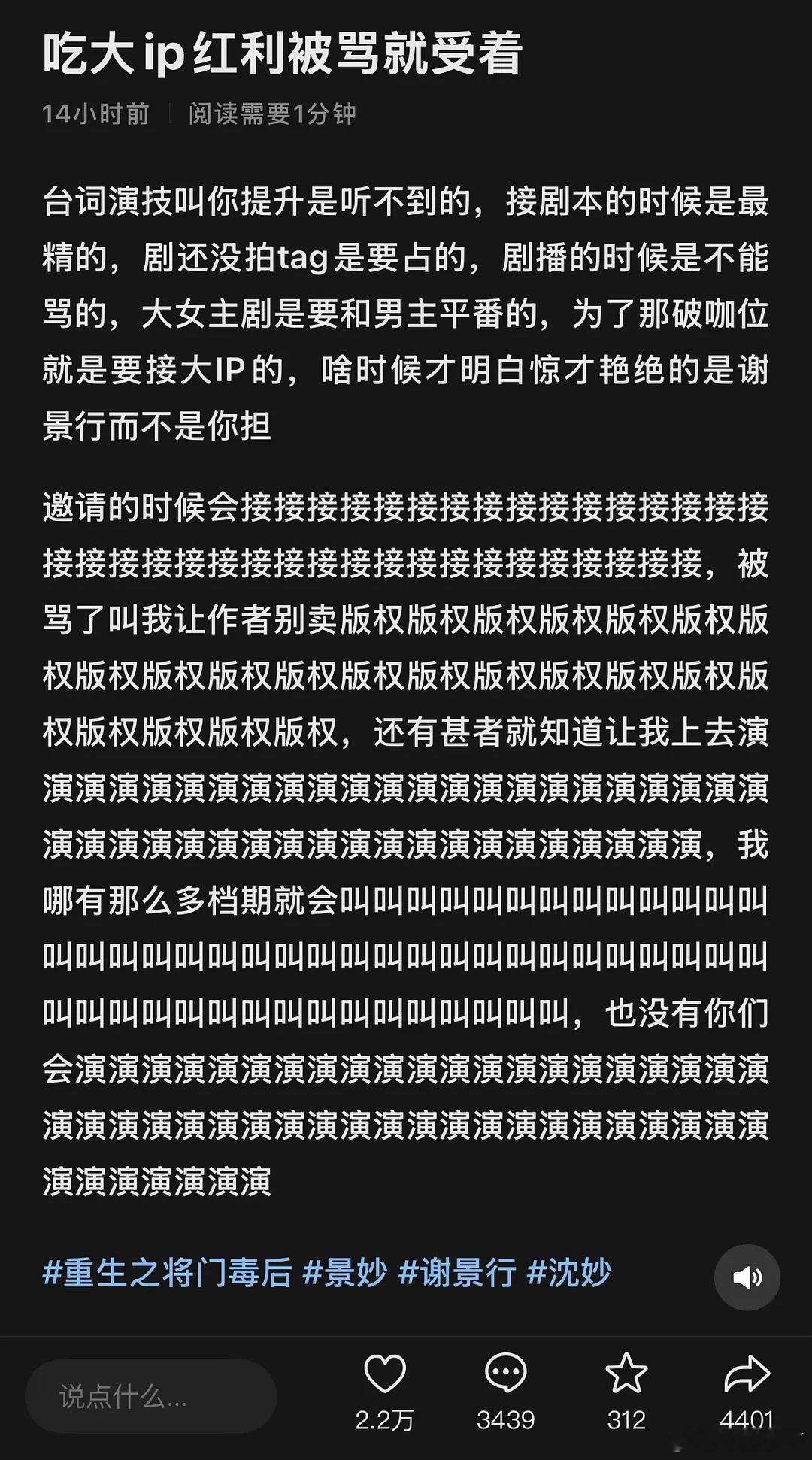 将门这种大ip搞砸了真是得不偿失，一般我看有些ip 开机顶多抖薯跟着热闹，但是今