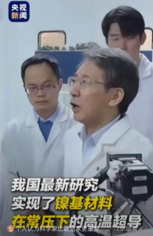 室温超导再曝新突破，这次真的靠谱吗？

这次的主角是休斯顿大学超导中心的朱经武团