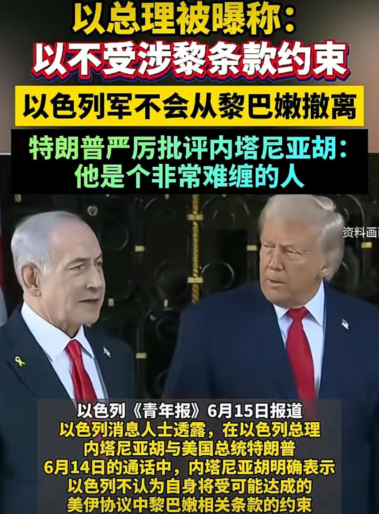 美国与伊朗达成协议后，美军加油机已经离开以色列，以色列国内多个政治派别将怒火指向
