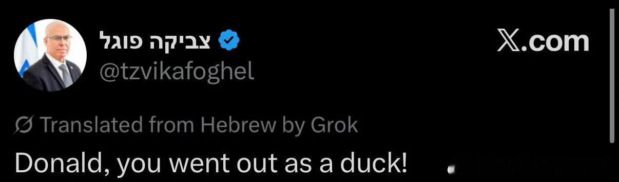 以色列政坛集体破防以色列议员公开辱骂特朗普懂王这你能忍？反正换我我忍不了高低得带