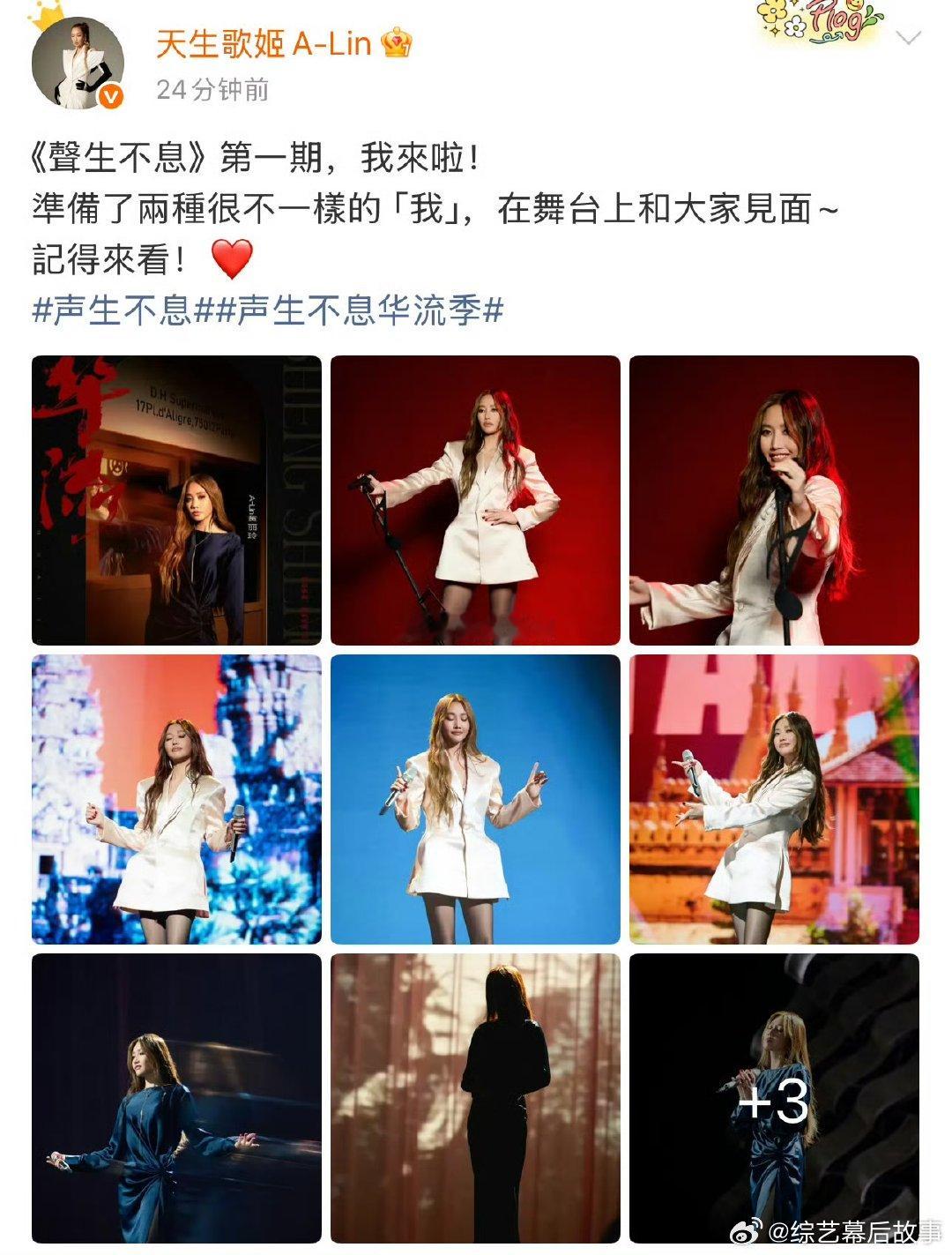 双份快乐已签收！ALin舞台必须反复刷 