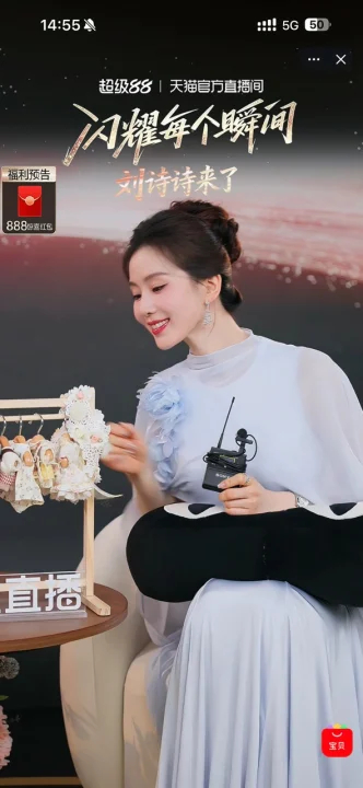 刘诗诗现身淘宝直播十周年盛典诗诗现场教拍照姿势太贴心！跟着学，红毯生图再也不愁手