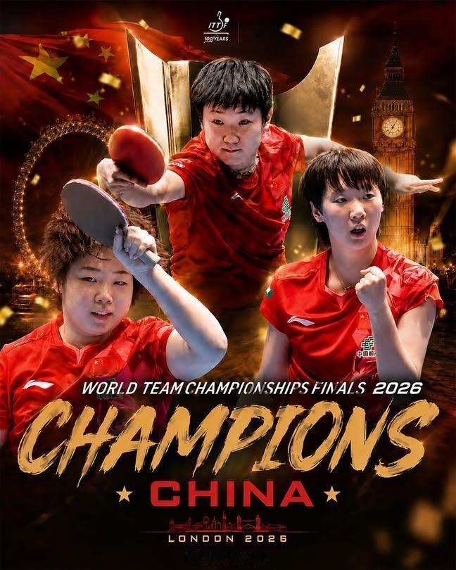 中国女团vs日本 国乒女团夺世乒赛冠军国乒女团世乒赛七连冠2026伦敦世界乒乓球