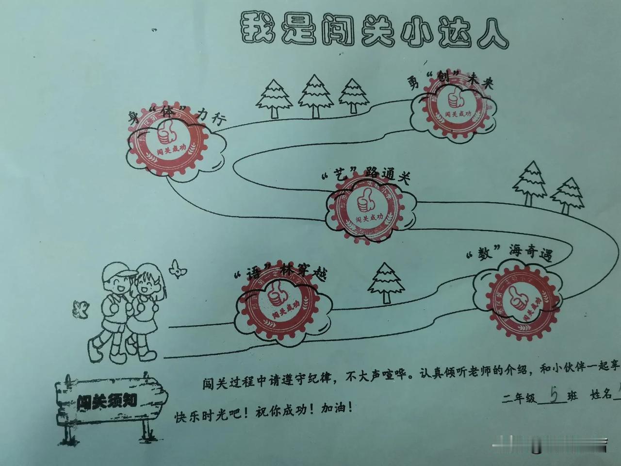 二年级第一学期期末考试成绩公布
语文：97
数学：96
乐考：全部闯关成功：“语