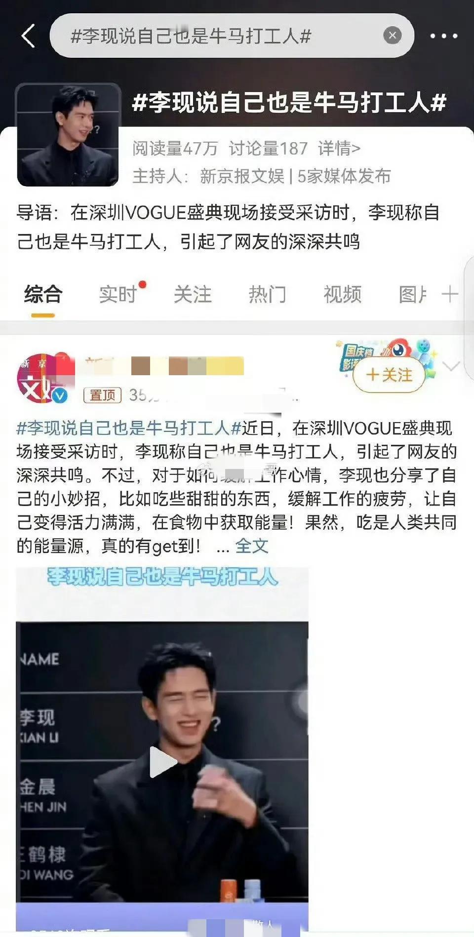 别拿‘打工人’当儿戏，明星们，咱走点心行不？

“打工人，打工魂，打工都是人上人